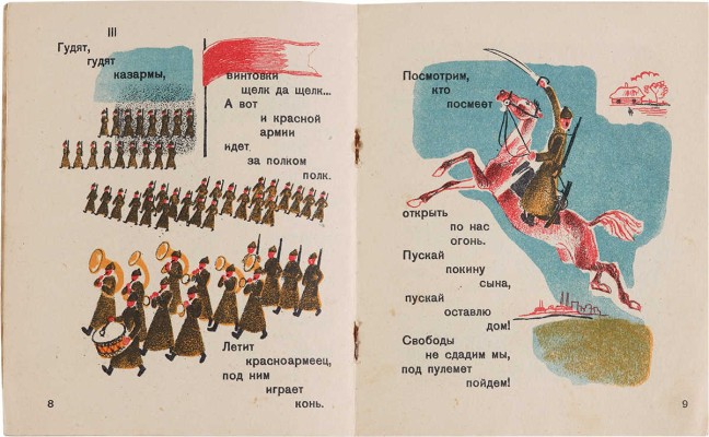 [Лаптев А.М., мастер книжной графики]. Барто А.Л.  Про войну / Рис. А. Лаптева. 2-е изд. М.-Л.: Гос. изд-во, 1930. 